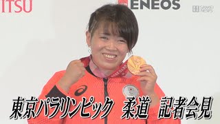 小川和紗「銅も立派なメダル」次回パリ大会に意欲　柔道女子70キロ級