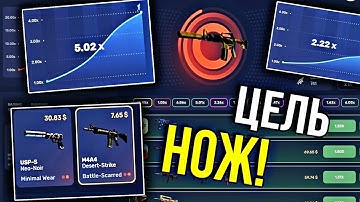 CSFAIL   КАК ИЗИ ПОДНЯТЬ НОЖ на КС ФЕЙЛ В 2021! СПЕЦ ПРОМОКОД!