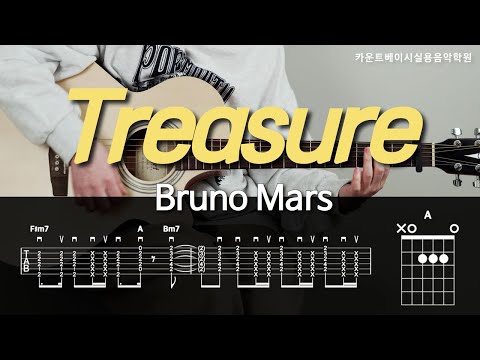 Treasure (기타) - Bruno Mars