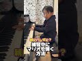 バレずにマリオ弾ける？
