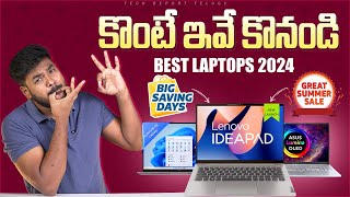 Top Laptops Deals to Buy in Summer Sale ⚡ Best Laptop 2024 Telugu screenshot 4