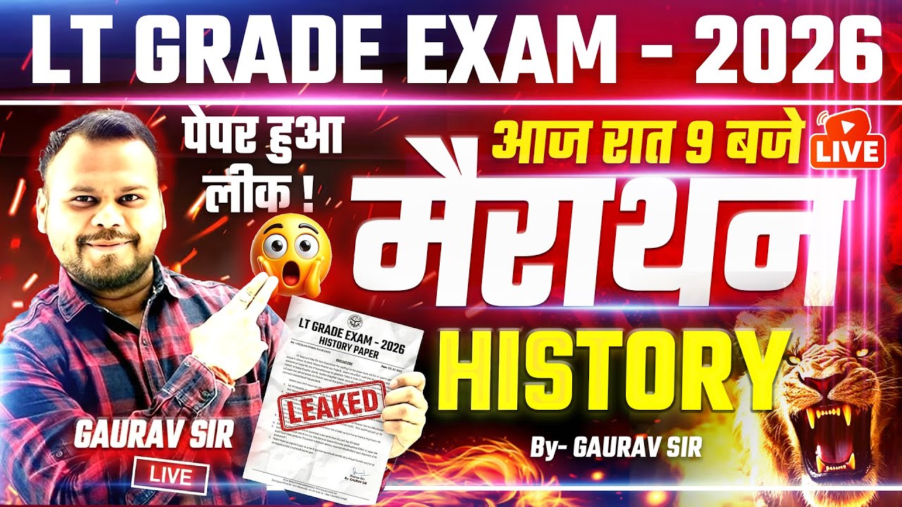 Lt grade History MahaMarathon Live Class | 17 January Exam Paper Leaked ?