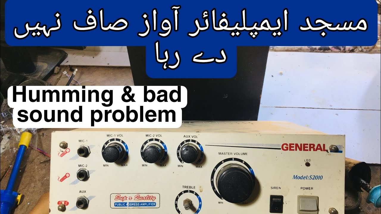 Masjid Amplifier Humming problem | Masjid Amp Repairing