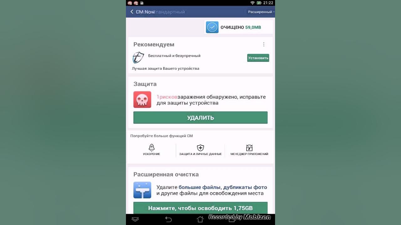 Как очистить андроид от рекламы и вирусов