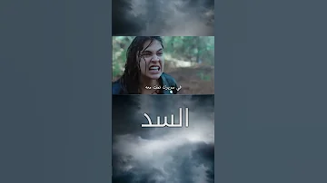 نهير تلوم ناظم السد Shorts 