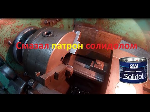 It is possible to lubricate the lathe chuck