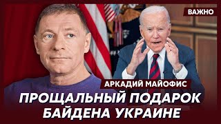 Телемагнат Майофис о самом слабом месте Путина, куда нужно ударить со всей мощью