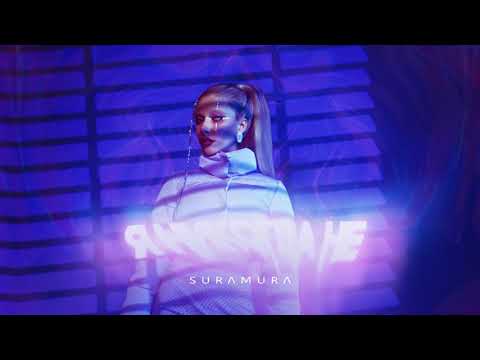 suramura - Я никогда не (Official audio)