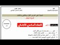 امتحان الدرس الاول والثاني والثالث مادة العلوم الصف السادس الابتدائي 2026 