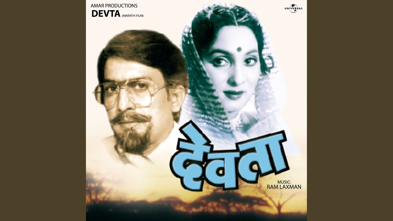 Khel Kunala Daivacha Kalala Devta  Soundtrack Version