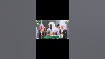 الشيخ سعود الشريم سورة الحاقة #القرآن_الكريم #سعود_الشريم