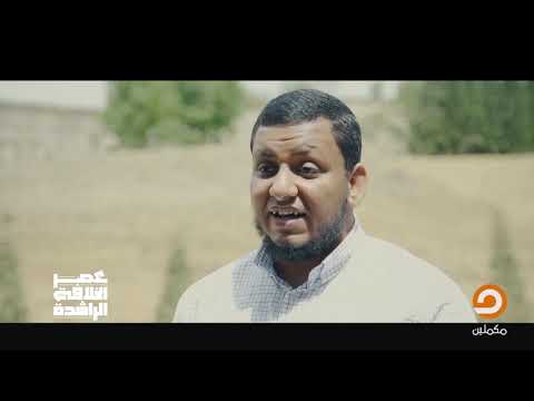 تعرف على حق الأمه في رقابة وعزل الحاكم مع محمد إلهامي