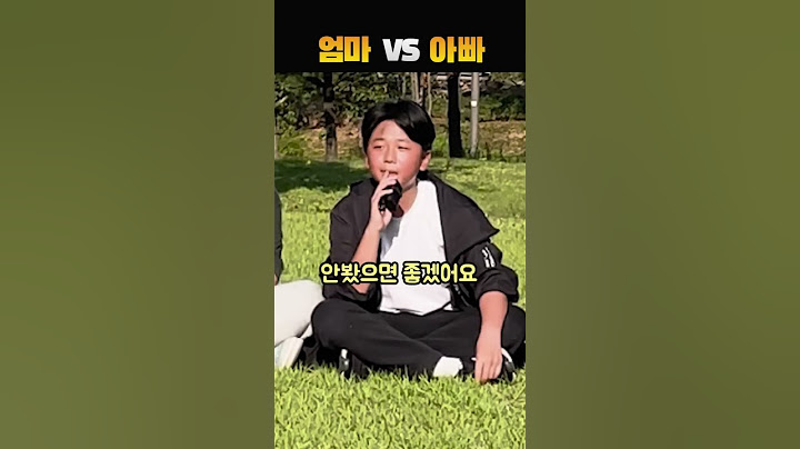 엄마 VS 아빠, 누가 더 좋아? #엄마 #아빠 #부모님 #가족