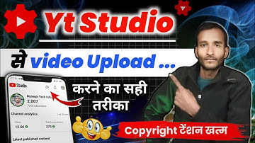 Yt studio se video kaise upload kare 2024 |Youtube par video kaise upload karen