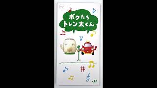 JR 東日本 トレン太くんシリーズ セット/バンダイ JR 東日本 トレン太くんシリーズ セット/バンダイの通販｜www.bravofni.com