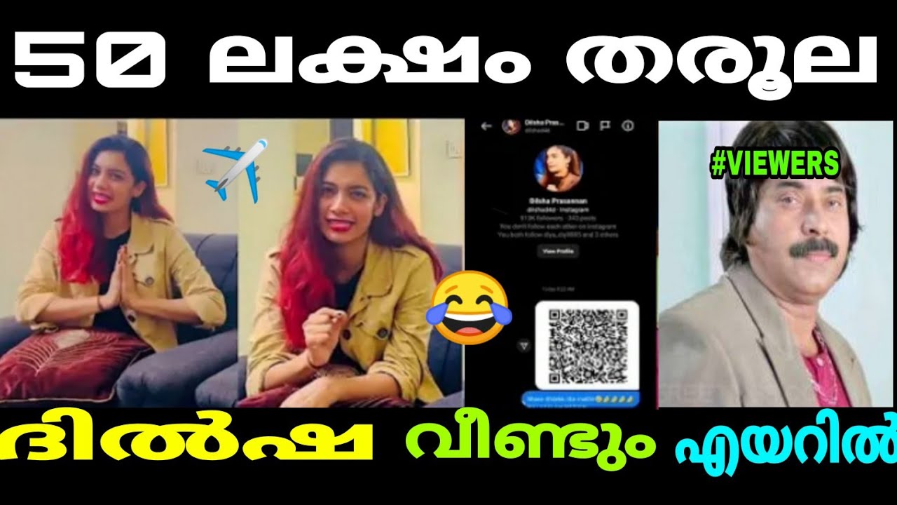 ദിൽഷ വീണ്ടും air ൽ ✈️ DILSHA ROBIN ISSUE TROLL VIDEO MALAYALAM 