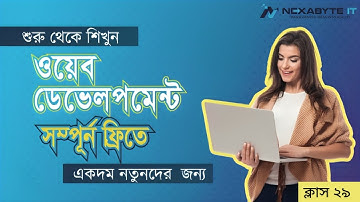 Laravel Tutorial 2025 | Class 4 | Request, Validation & Form Handling (Part 3) Explained in Bangla