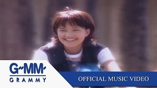 พรุ่งนี้...ไม่สาย - ทาทา ยัง 【OFFICIAL MV】 chords