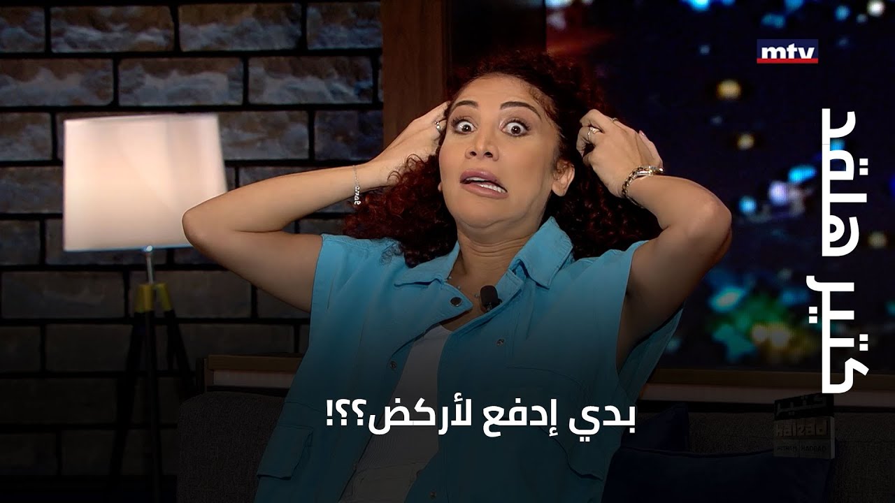 كتير هلقد - أمل طالب: تخيل في واحد عم بشجع بالماراتون سبقني!