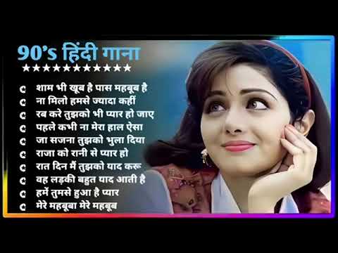 90'S Old Hindi Songs💘 90s Love Song Udit Narayan,🥰 Alka Yagnik, Kumar Sanu songs Hindi Jukebox songs