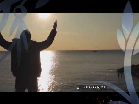 دعاء نعمه الحسان 