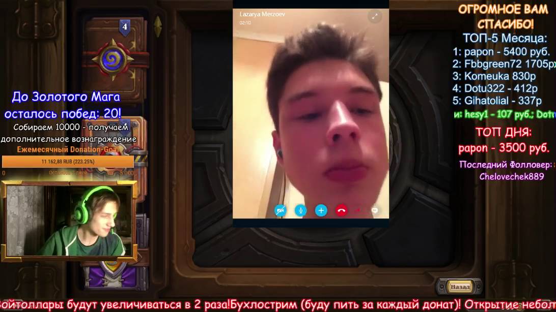 [БУХЛОСТРИМ] SKYPESHOW С LAZARYA_NOOB (ЕСТ ЛИМОН)