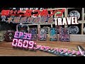 【ジオウ39話感想】EP39 ジオウ・ハイジャック！0609 本編感想座談会TRAVEL【仮面ライダージオウ】電王編 アナザー電王 ゼロノス イマジン