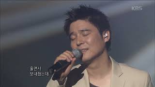 임창정(Im Changjung) - 오랜만이야 [콘서트7080] | KBS 2009.05.17 방송
