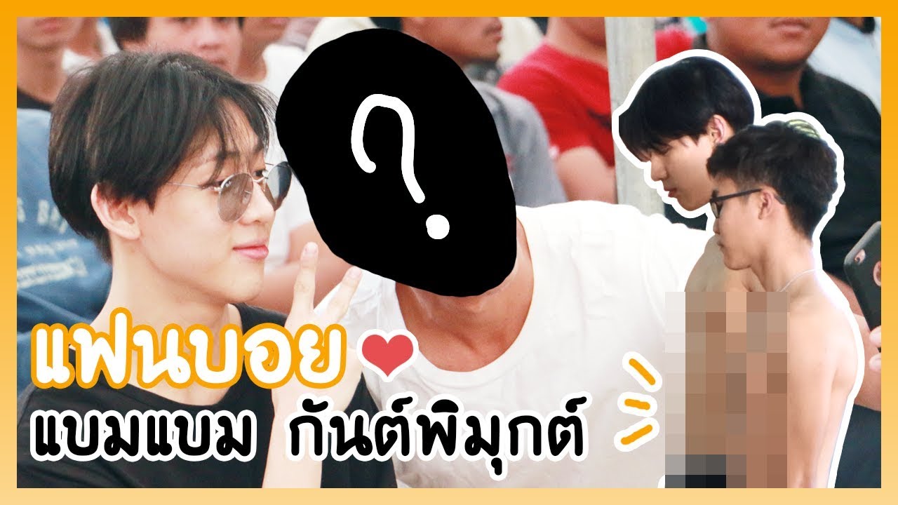 เด็กหอแกล้งเพื่อน[EP.6] | แบมแบมไปเกณฑ์ทหารแต่กลับได้ใจแฟนบอยเพิ่มขึ้น!!