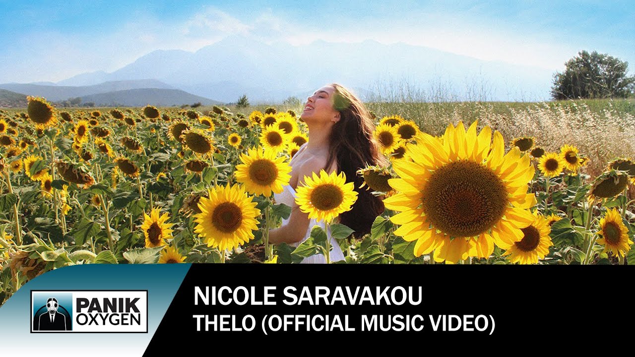 ⁣Nicole Saravakou - Θέλω - Official Music Video
