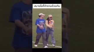 เก้าพีพี : คู่นี้ธรรมชาติสูงมาก (ที่งานบอล 54 ปีช่อง 3)