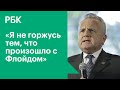 Посол США о беспорядках в Америке, коронавирусе, и отношениях Трампа и Путина. Эксклюзивное интервью