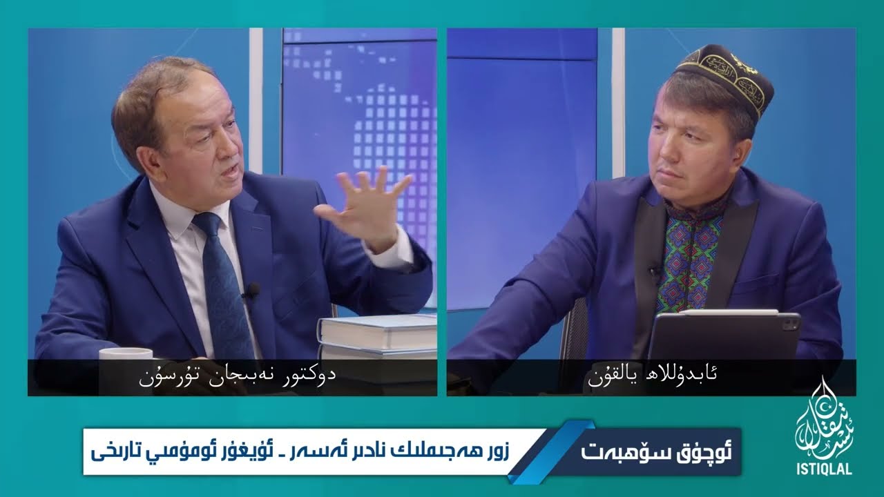 «ئۇيغۇر ئومۇمىي تارىخى» ئەسىرىنى نەدىن سېتىۋالىسىز؟ / «Uyghur omumiy tarixi» ni nedin sétiwalisiz?