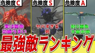 【EDF6】DLC1弾で登場した最強最悪の敵ランキングTOP9【地球防衛軍6DLC】