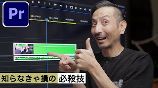 複数のエフェクトを同時に使えるNest (ネスト) は最強！動画編集が楽になる Premiere Pro