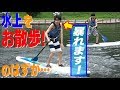 美 少年【SUP体験】水上スポーツでバトルロイヤル！