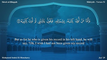 سورة الحاقة مترجمة بالإنجليزية بصوت الشيخ محمد المنشاوي  Surah Al-Hâqqah Translated To English