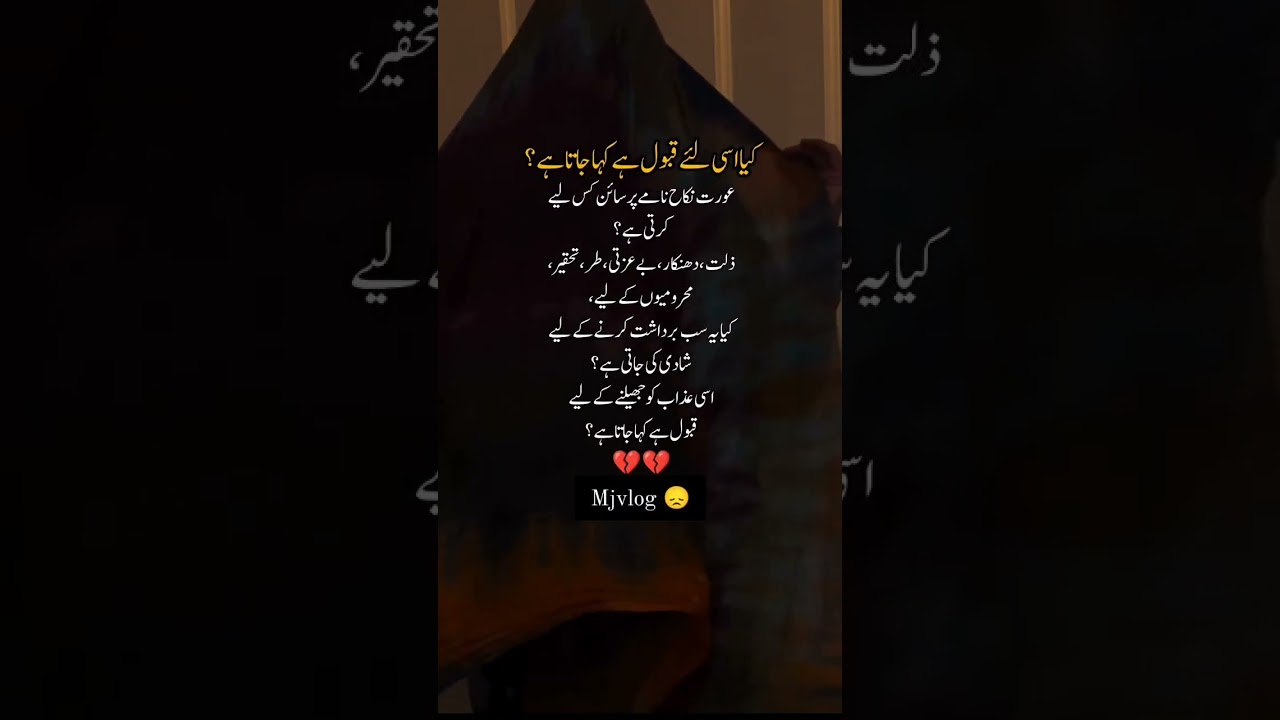 kia islia qubool ha kaha jta h 