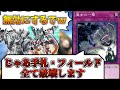 【遊戯王】全てを破壊する『魔女の一撃』【ゆっくり解説】