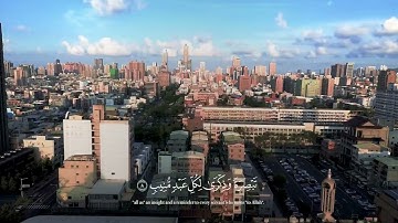 ما تيسر من سورة ق بصوت المنشاوي (أفلم ينظروا إلى السماء فوقهم كيف بنيناها وزيناها وما لها من فروج)