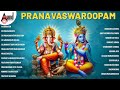 Pranavaswaroopam Audio Jukebox | Ranganath | L.N.Sharma | Sudarshan | #anandaudiodevotional