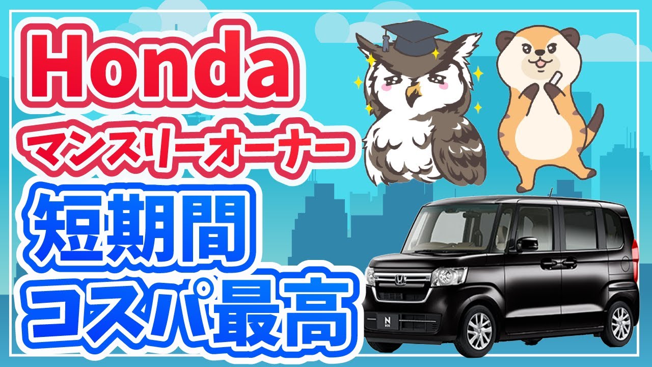 車のサブスク対決 ホンダマンスリーオーナー と トヨタkinto キント を徹底比較 カーリースの教室 車のサブスク対決 ホンダマンスリーオーナー と トヨタkinto キント を徹底比較 カーリースの教室
