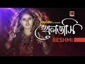 Kheltasi  reshmi  eid special song  official full music   exclusive 