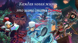 Проклятие наследия || Обзор Rogue Legacy 2