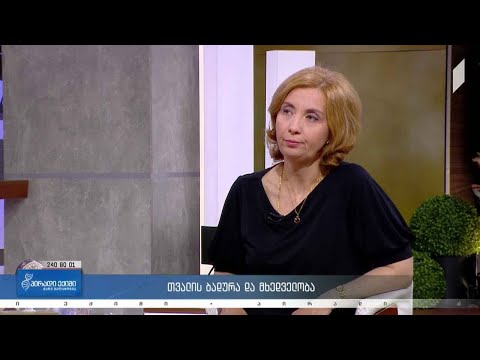 #პირადიექიმი თვალის ბადურა და მხედველობა #LIVE