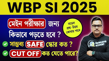 WBP SI প্রিলি কাট অফ 2025 | Safe Score কত ? 😱| Mains এর প্রস্তুতি কিভাবে শুরু করবে ? WB Police SI
