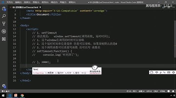 黑马Pink前端Javascript 进阶教程：P80   11 定时器之setTimeout