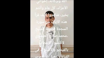 آيات مباركة من سورة السجدة #اكسبلور #تيك_توك #لايك #الرحمن #المصحف #ترند
