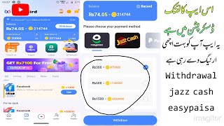 Cash bird|Earning App Withraw Easypaisa Jazz Cash | Online Earning In Pakistan 2023 screenshot 5