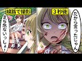 アニメ 迷惑インスタグラマーが線路で撮影した結果 漫画動画 アニメ 迷惑インスタグラマーが線路で撮影した結果 漫画動画